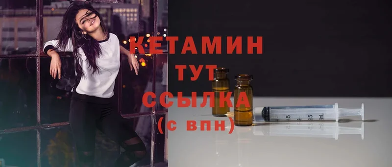 Кетамин ketamine  купить закладку  Котовск 